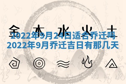 2026年01月22日打麻将财神方向,黄历财神方位查询