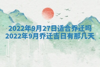 2026年01月22日打麻将财神方向,黄历财神方位查询
