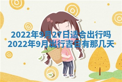 2026年01月22日打麻将财神方向,黄历财神方位查询