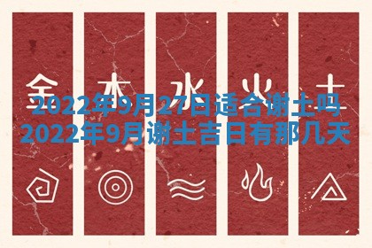 2026年01月22日打麻将财神方向,黄历财神方位查询