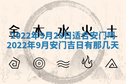 2026年01月22日打麻将财神方向,黄历财神方位查询