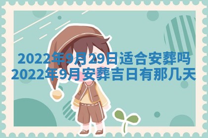 2026年01月22日打麻将财神方向,黄历财神方位查询