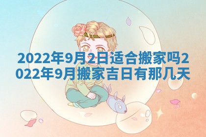 2026年01月22日打麻将财神方向,黄历财神方位查询