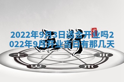 2026年01月22日打麻将财神方向,黄历财神方位查询