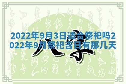 2026年01月22日打麻将财神方向,黄历财神方位查询