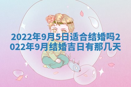 2026年01月22日打麻将财神方向,黄历财神方位查询