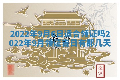 2026年01月22日打麻将财神方向,黄历财神方位查询