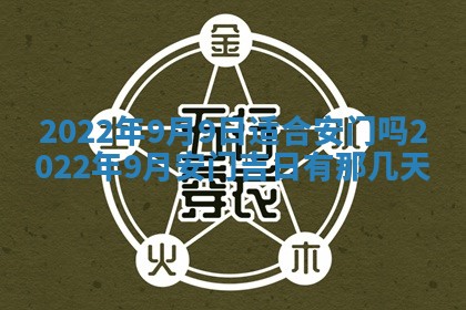 2026年01月22日打麻将财神方向,黄历财神方位查询