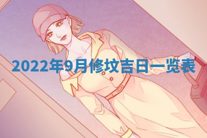 2026年02月08日许姓女宝宝起名必读：八字喜忌用字详解