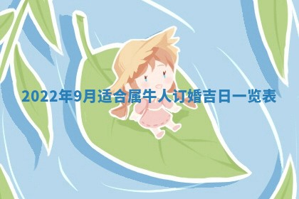 2026年3月适合装修的日子