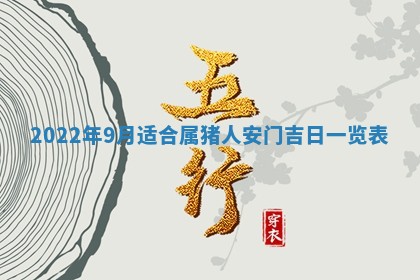 2026年01月22日打麻将财神方向,黄历财神方位查询