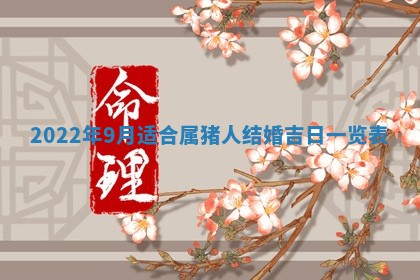 2026年02月08日许姓女宝宝起名必读：八字喜忌用字详解