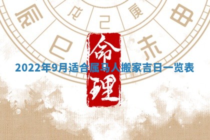 2026年01月22日打麻将财神方向,黄历财神方位查询