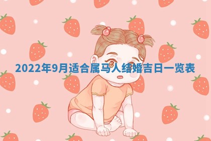 2026年02月08日许姓女宝宝起名必读：八字喜忌用字详解