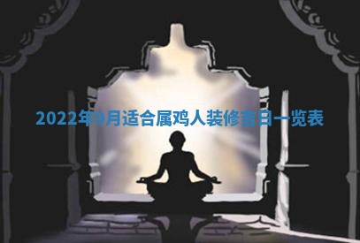 2026年01月22日打麻将财神方向,黄历财神方位查询