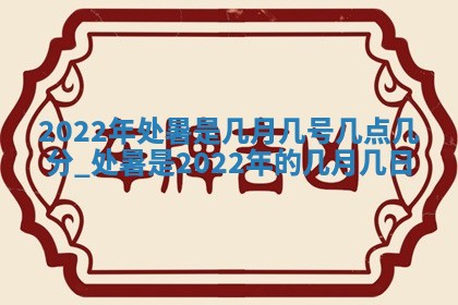文姓男孩子名字推荐：2026年02月14日出生宝宝的吉祥起名