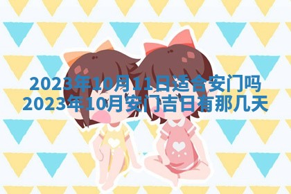 2026年01月19日每日财神方位