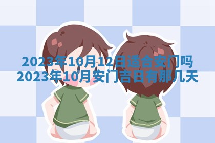 2026年01月19日每日财神方位