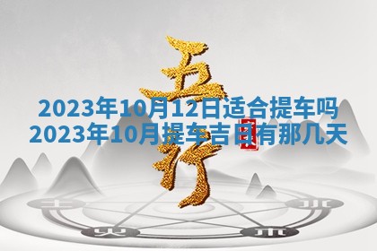 2026年01月19日每日财神方位