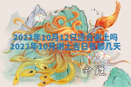 财神方位查询 2026年01月16日