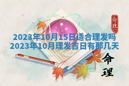 2026年01月21日财神方位,每日查询