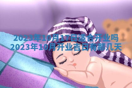 2026年01月22日打麻将财神方向,黄历财神方位查询