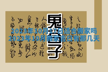 2026年02月18日杜姓女宝宝起名必读：八字喜忌用字详解