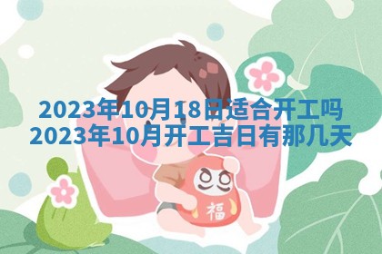 2026年02月18日杜姓女宝宝起名必读：八字喜忌用字详解