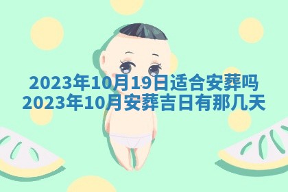 2026年01月21日财神方位,每日查询