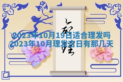 毛姓2026/01/30出生男宝宝起名全攻略：名字推荐与禁忌字分析