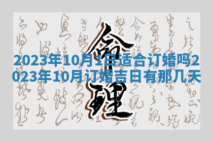 2026年02月18日杜姓女宝宝起名必读：八字喜忌用字详解
