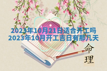 2026年02月18日杜姓女宝宝起名必读：八字喜忌用字详解