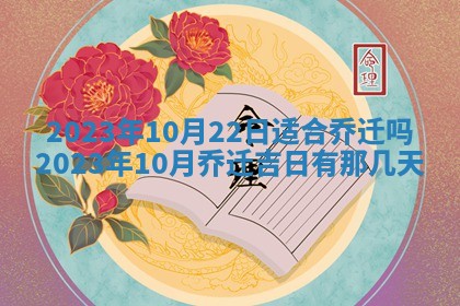 2026年02月18日杜姓女宝宝起名必读：八字喜忌用字详解