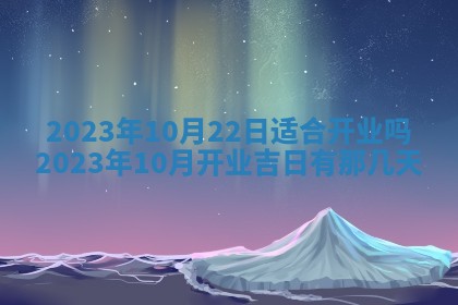 2026年02月18日杜姓女宝宝起名必读：八字喜忌用字详解