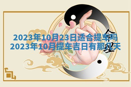 2026年01月19日每日财神方位