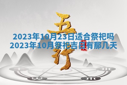 毛姓2026/01/30出生男宝宝起名全攻略：名字推荐与禁忌字分析