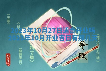 2026年01月22日打麻将财神方向,黄历财神方位查询