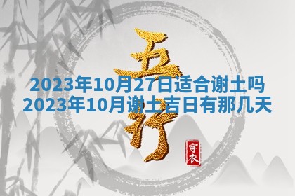 财神方位查询 2026年01月16日
