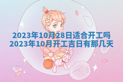 财神方位查询 2026年01月16日