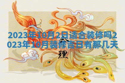 2026年01月19日每日财神方位