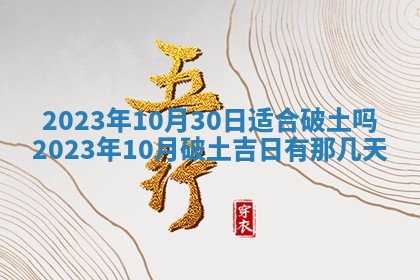 2026年01月21日财神方位,每日查询
