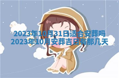 2026年01月19日每日财神方位