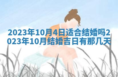 2026年02月18日杜姓女宝宝起名必读：八字喜忌用字详解