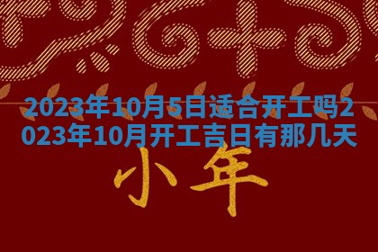 2026年02月18日杜姓女宝宝起名必读：八字喜忌用字详解