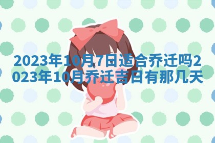 2026年02月18日杜姓女宝宝起名必读：八字喜忌用字详解