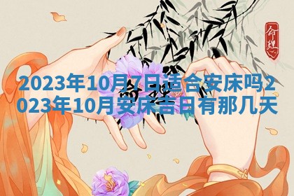 2026年02月18日杜姓女宝宝起名必读：八字喜忌用字详解