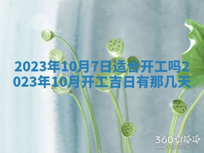 2026年02月18日杜姓女宝宝起名必读：八字喜忌用字详解