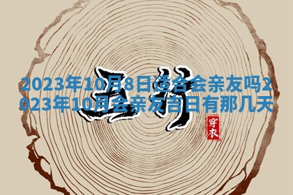 文姓男孩子名字推荐：2026年02月14日出生宝宝的吉祥起名