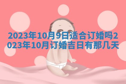 2026年02月18日杜姓女宝宝起名必读：八字喜忌用字详解