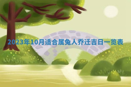 2026年02月18日杜姓女宝宝起名必读：八字喜忌用字详解